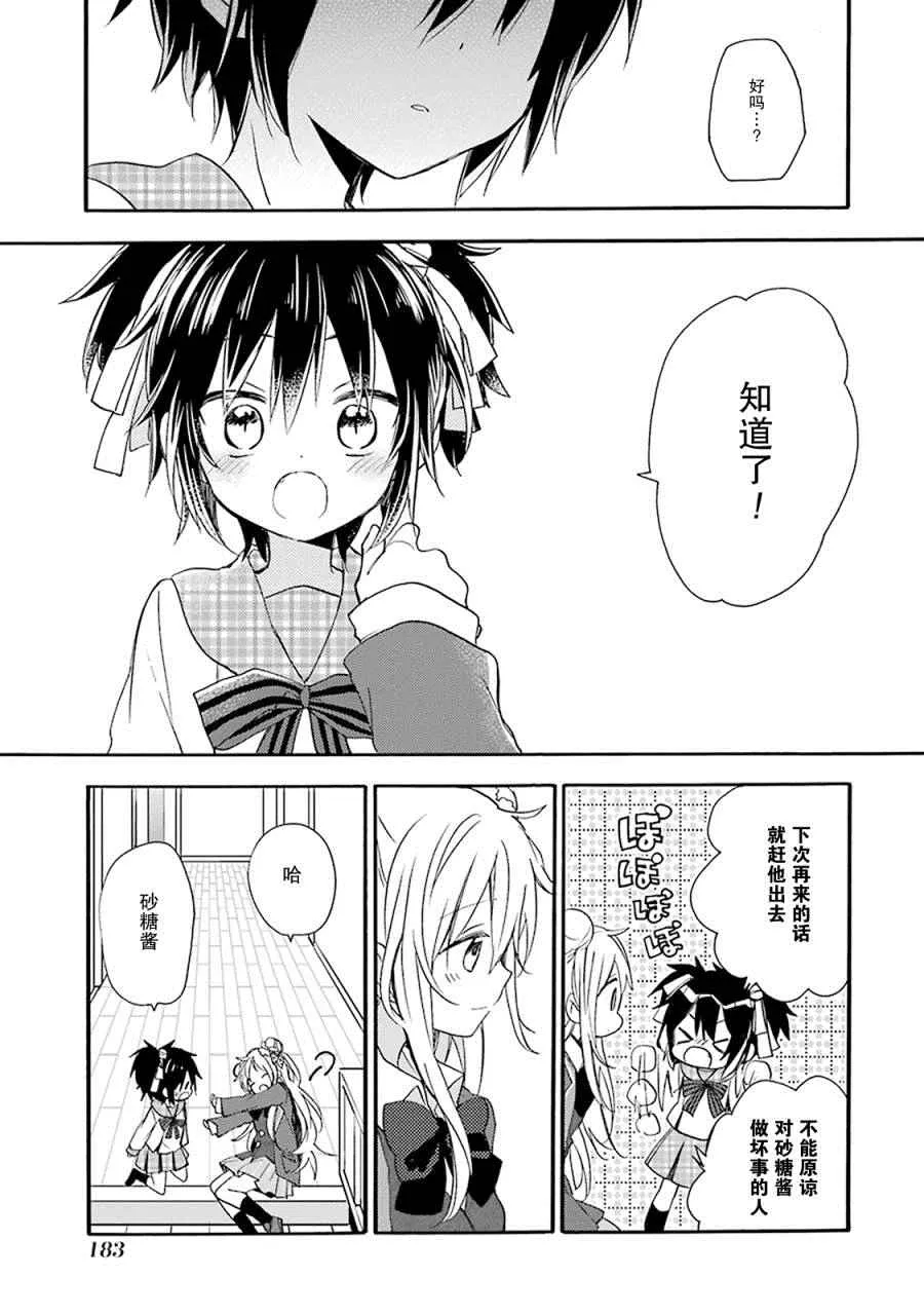番外02 第33页