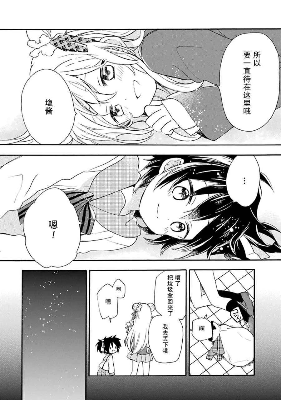 番外02 第34页