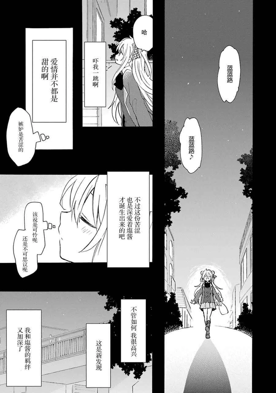 番外02 第35页