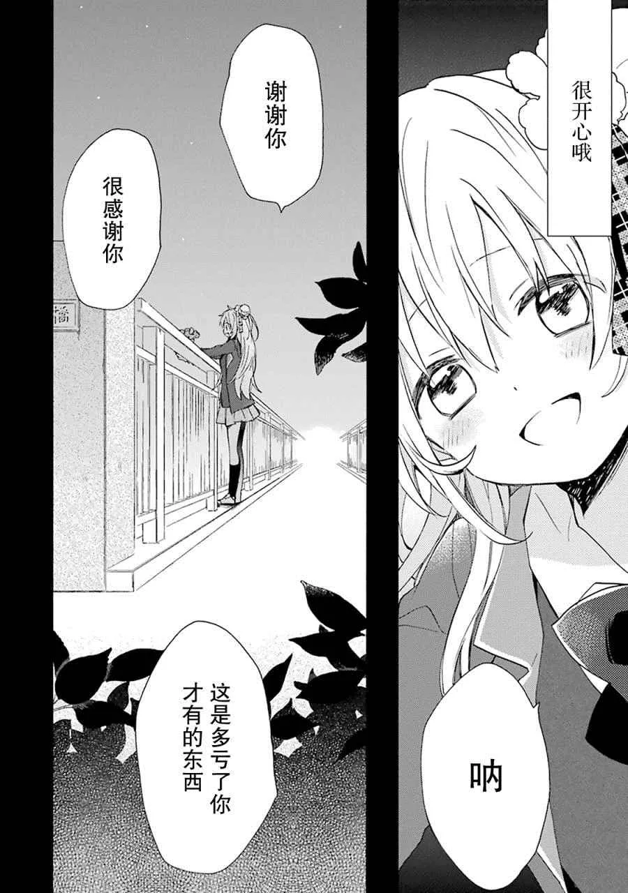 番外02 第36页