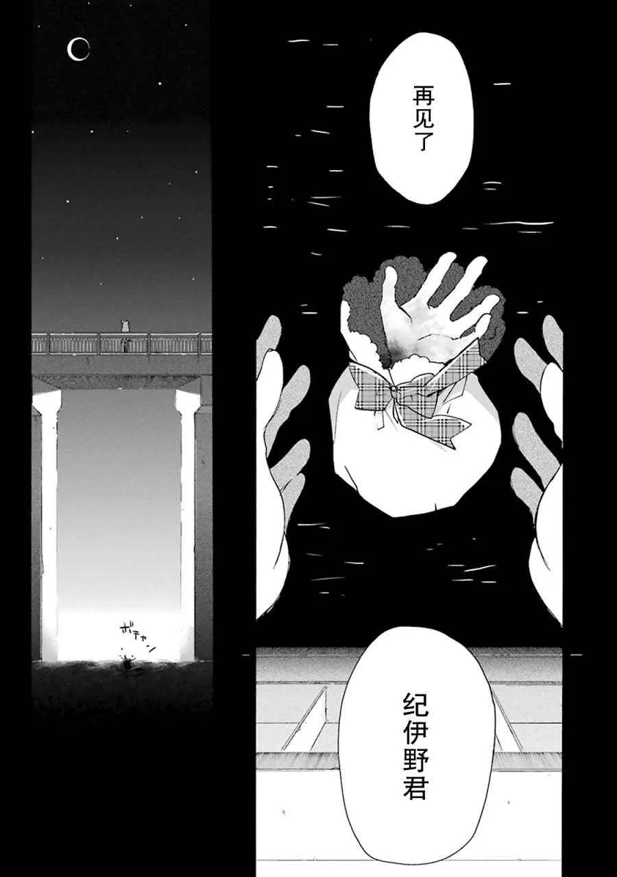 番外02 第37页