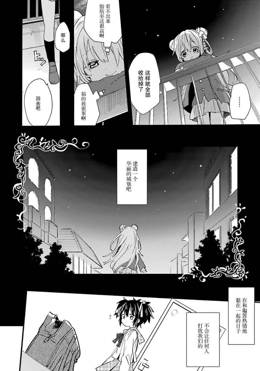 番外02 第38页