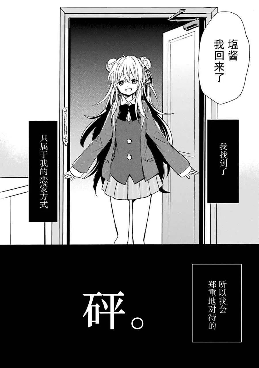 番外02 第40页