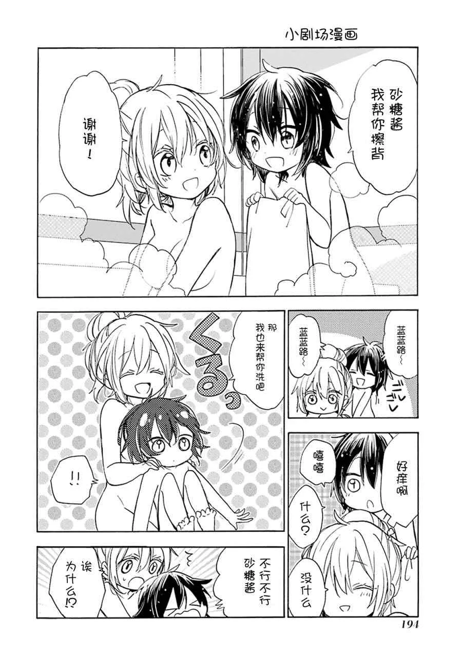番外02 第44页