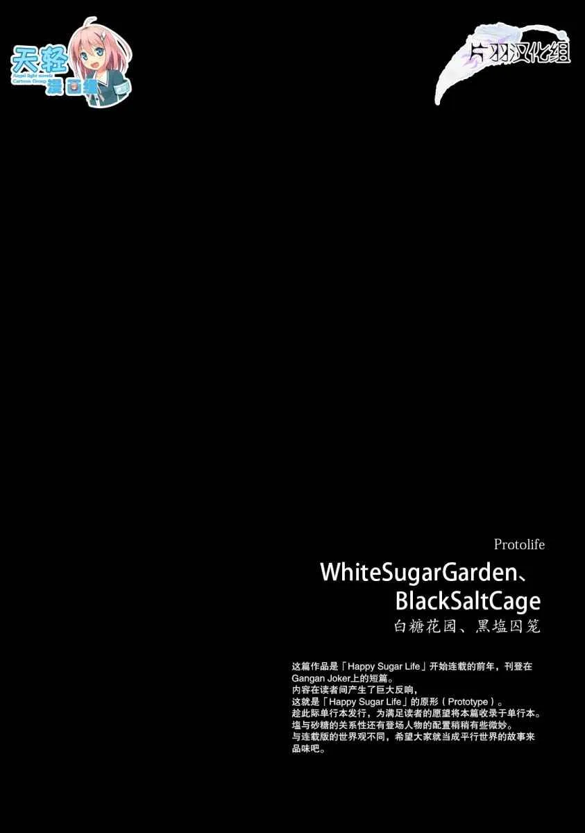 番外01 第1页