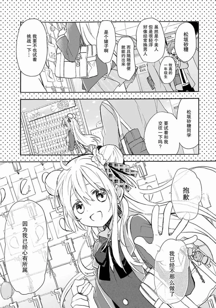 番外01 第2页
