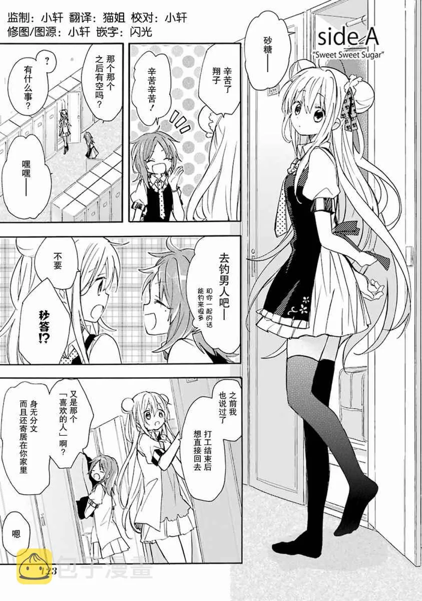 番外01 第4页