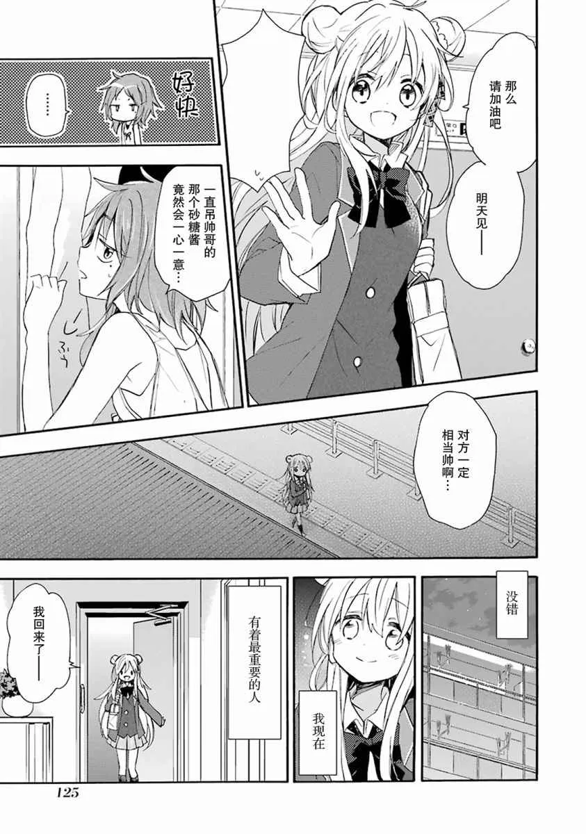 番外01 第6页