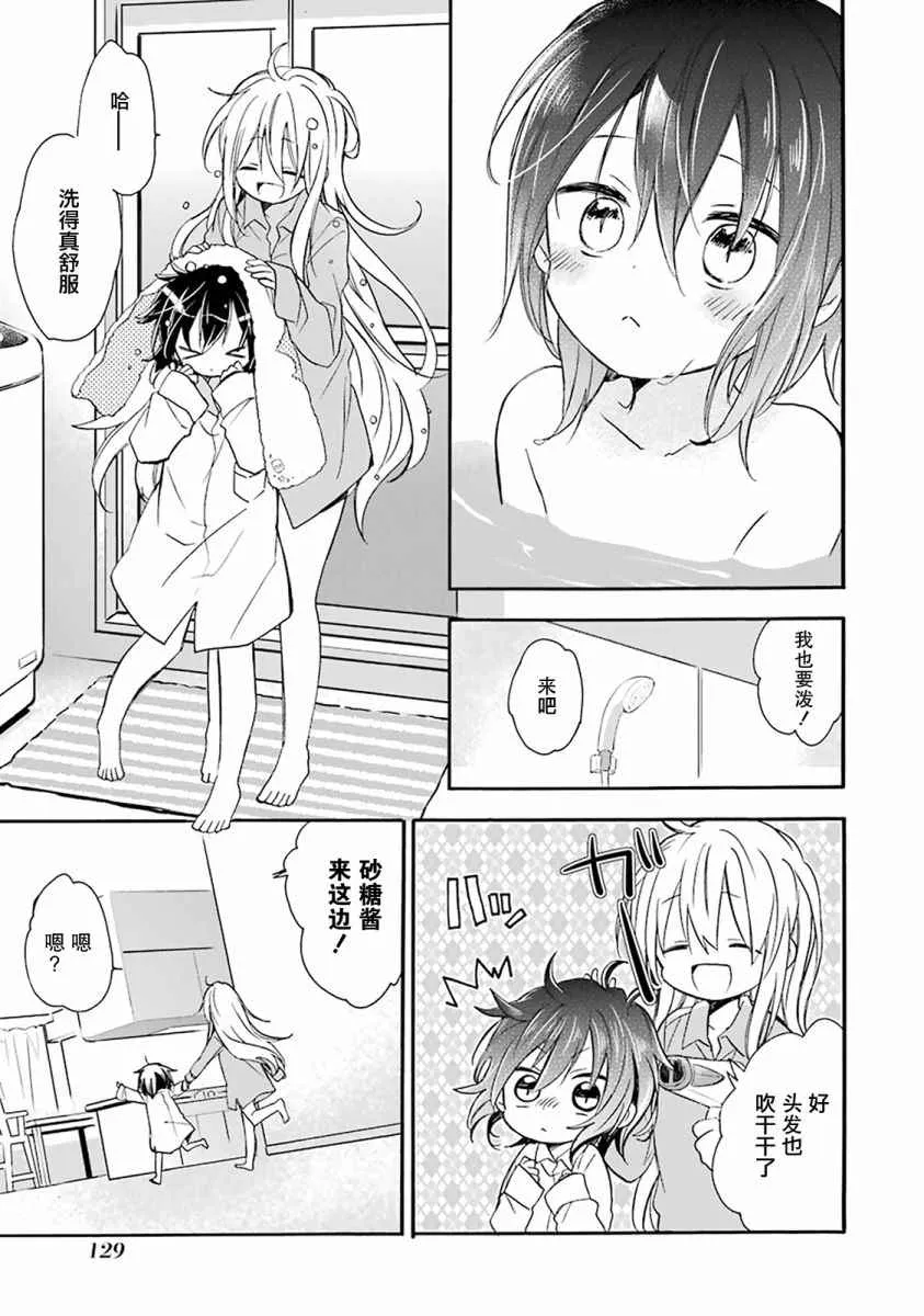 番外01 第10页