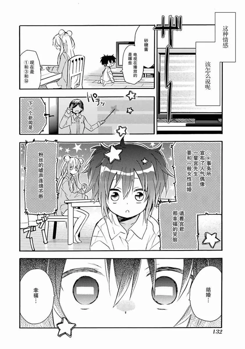 番外01 第13页