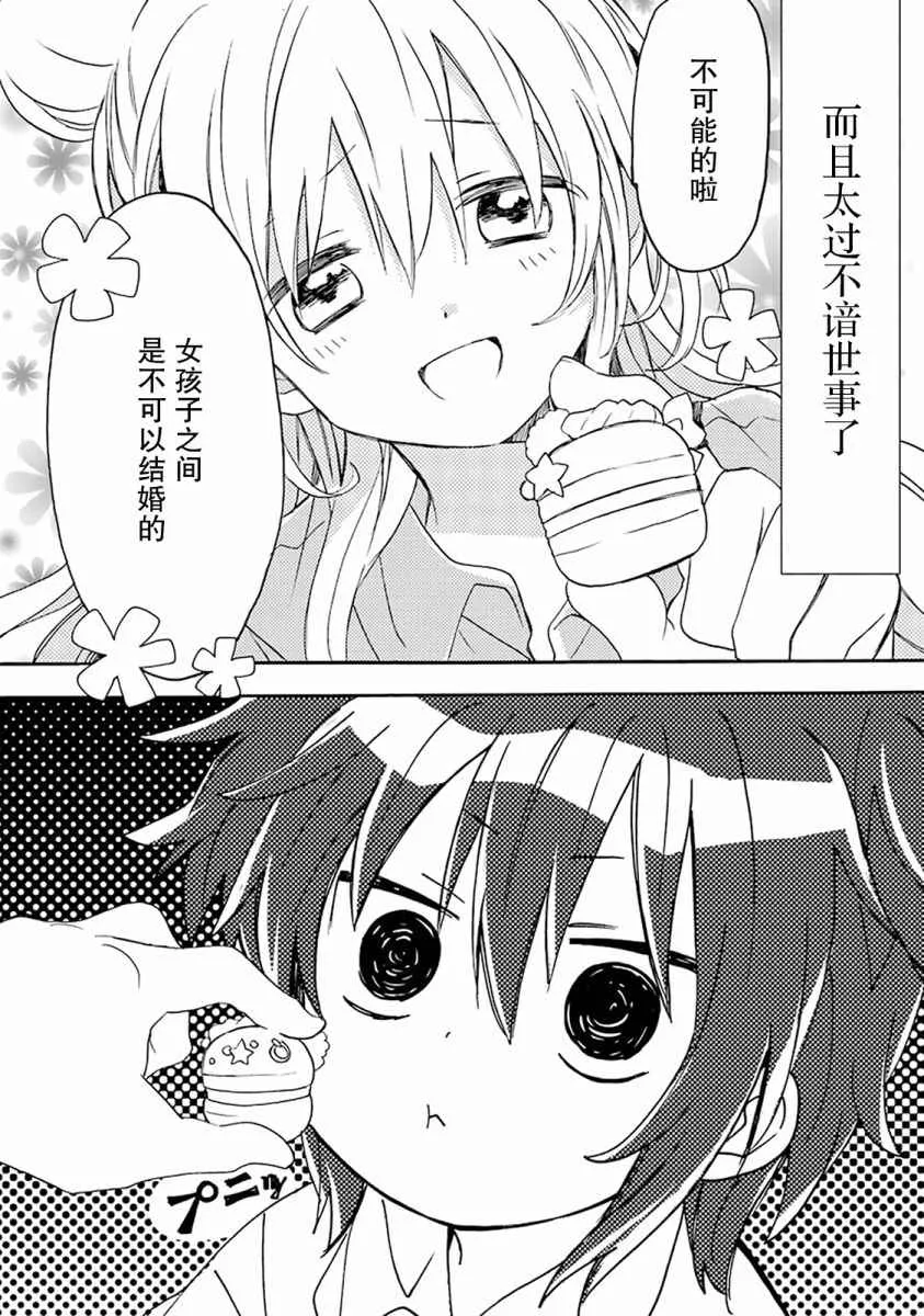 番外01 第15页