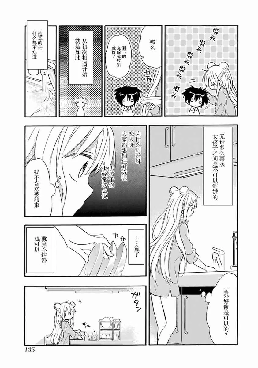 番外01 第16页
