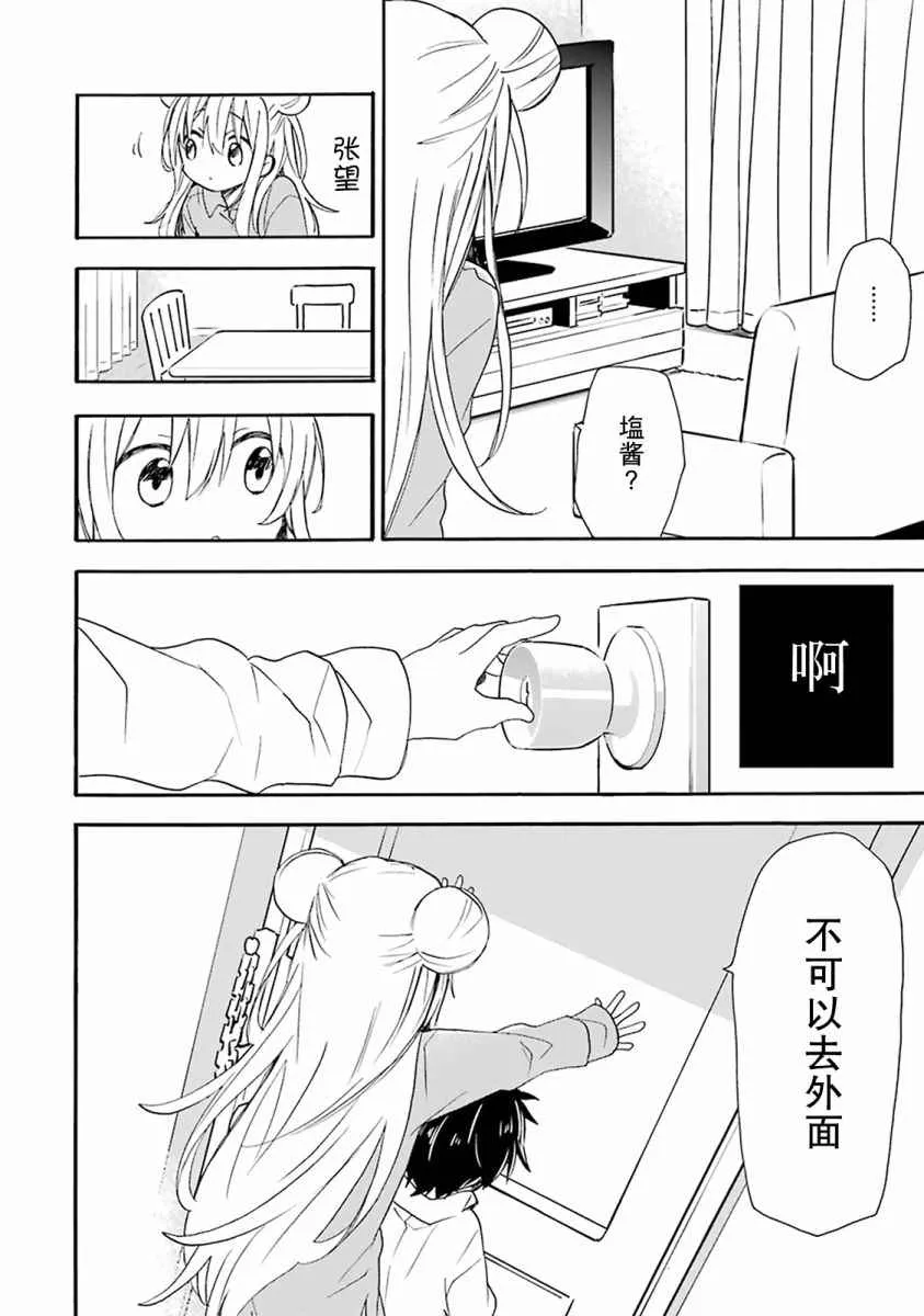 番外01 第17页