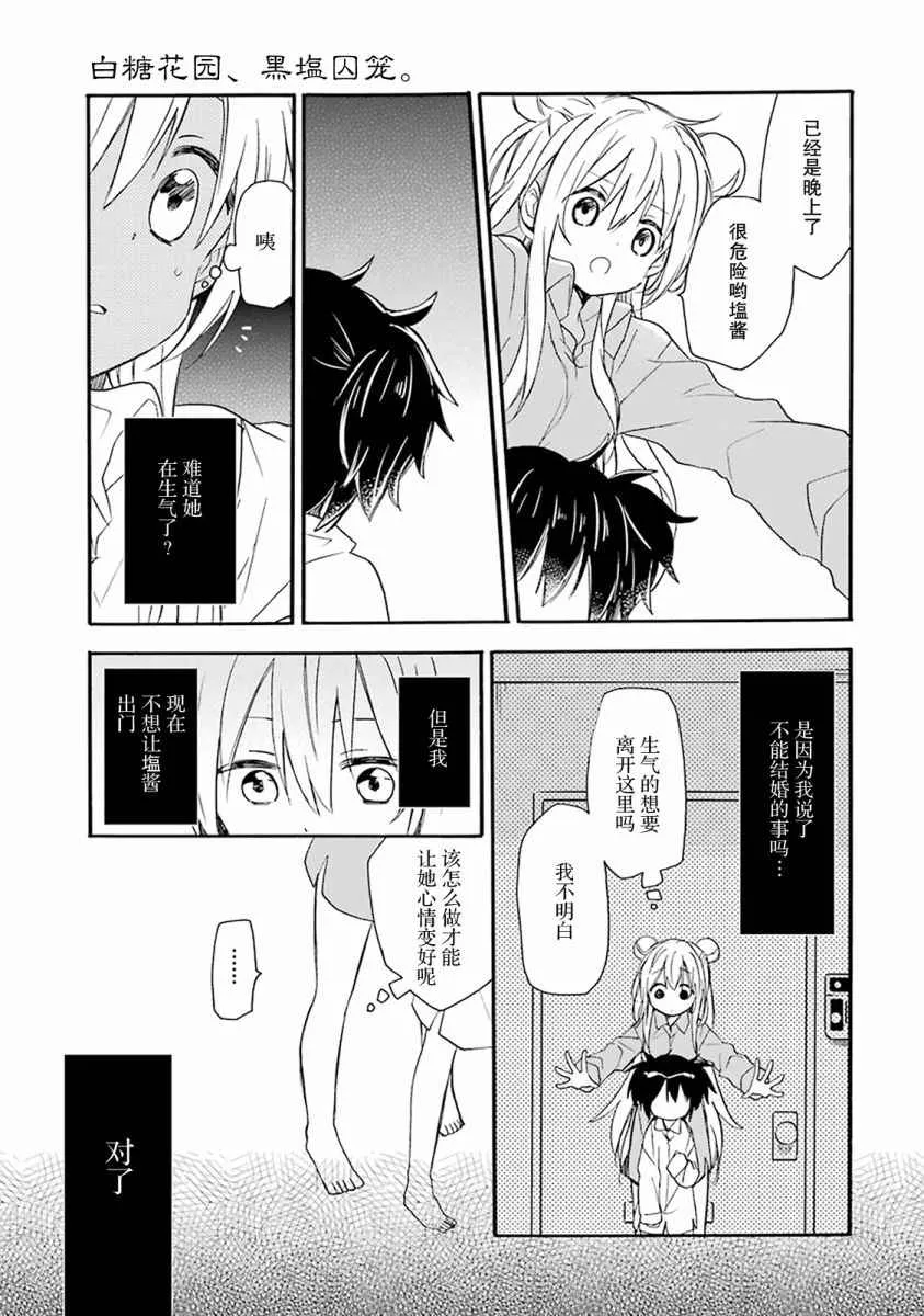 番外01 第18页