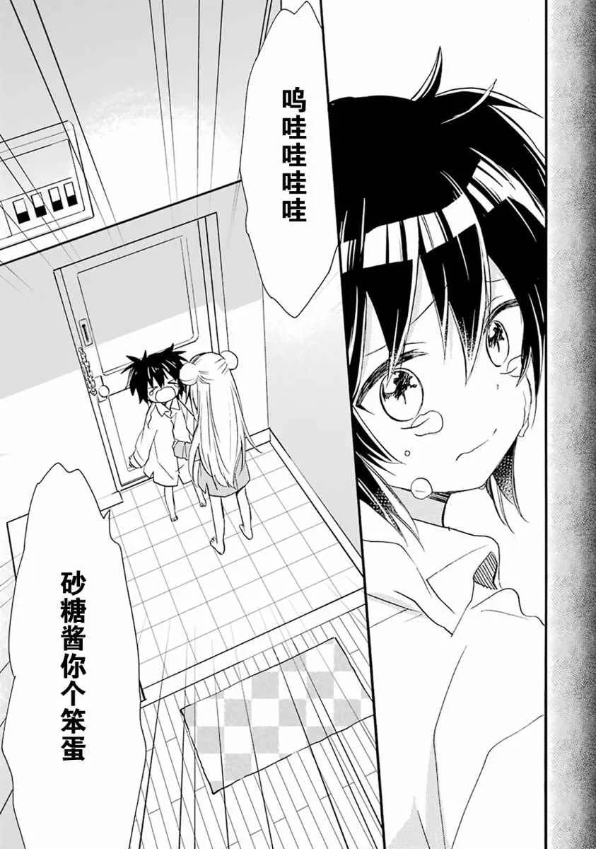 番外01 第20页