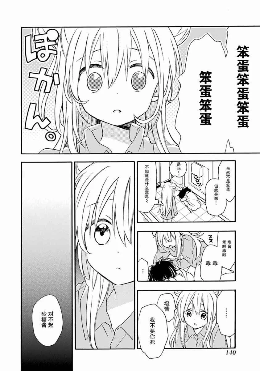 番外01 第21页