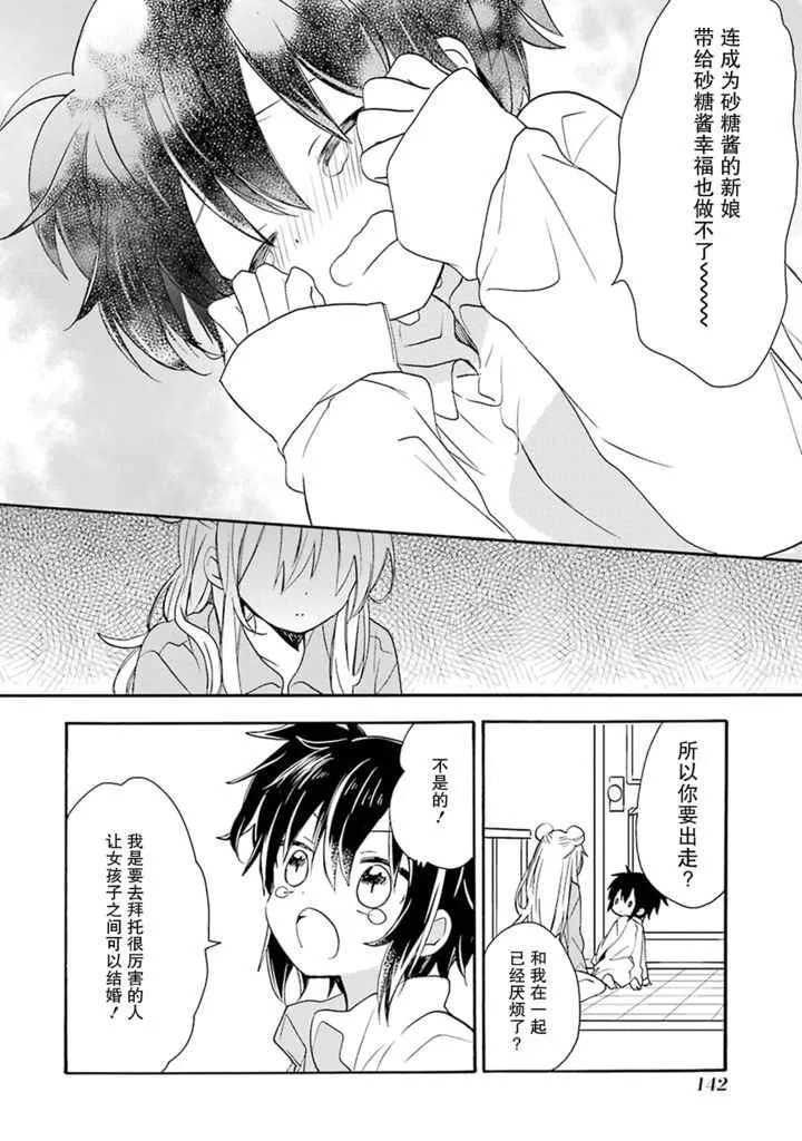 番外01 第23页