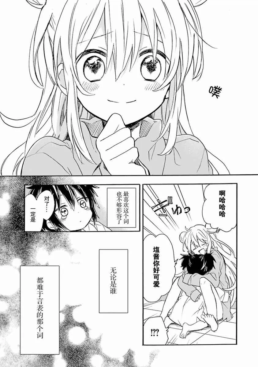 番外01 第24页
