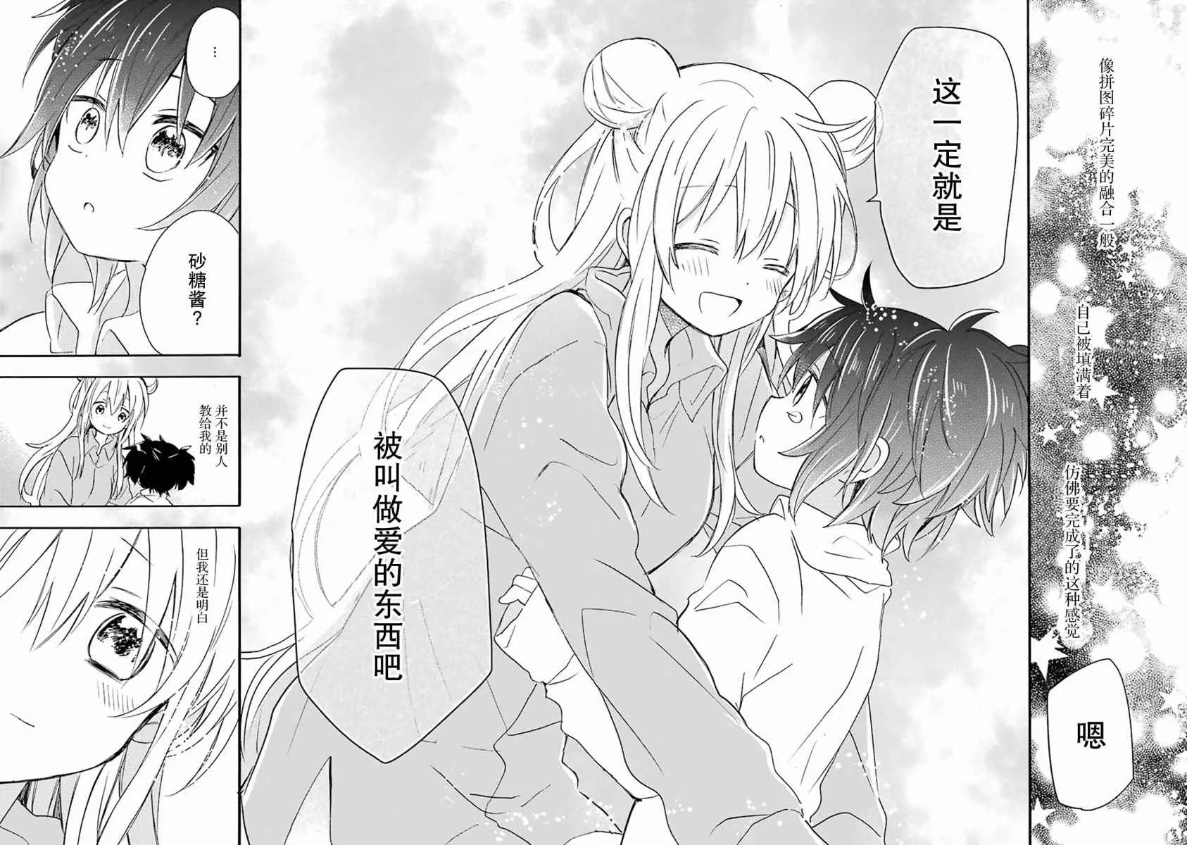 番外01 第25页