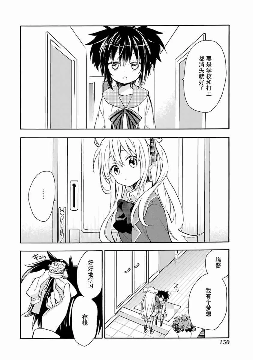 番外01 第30页