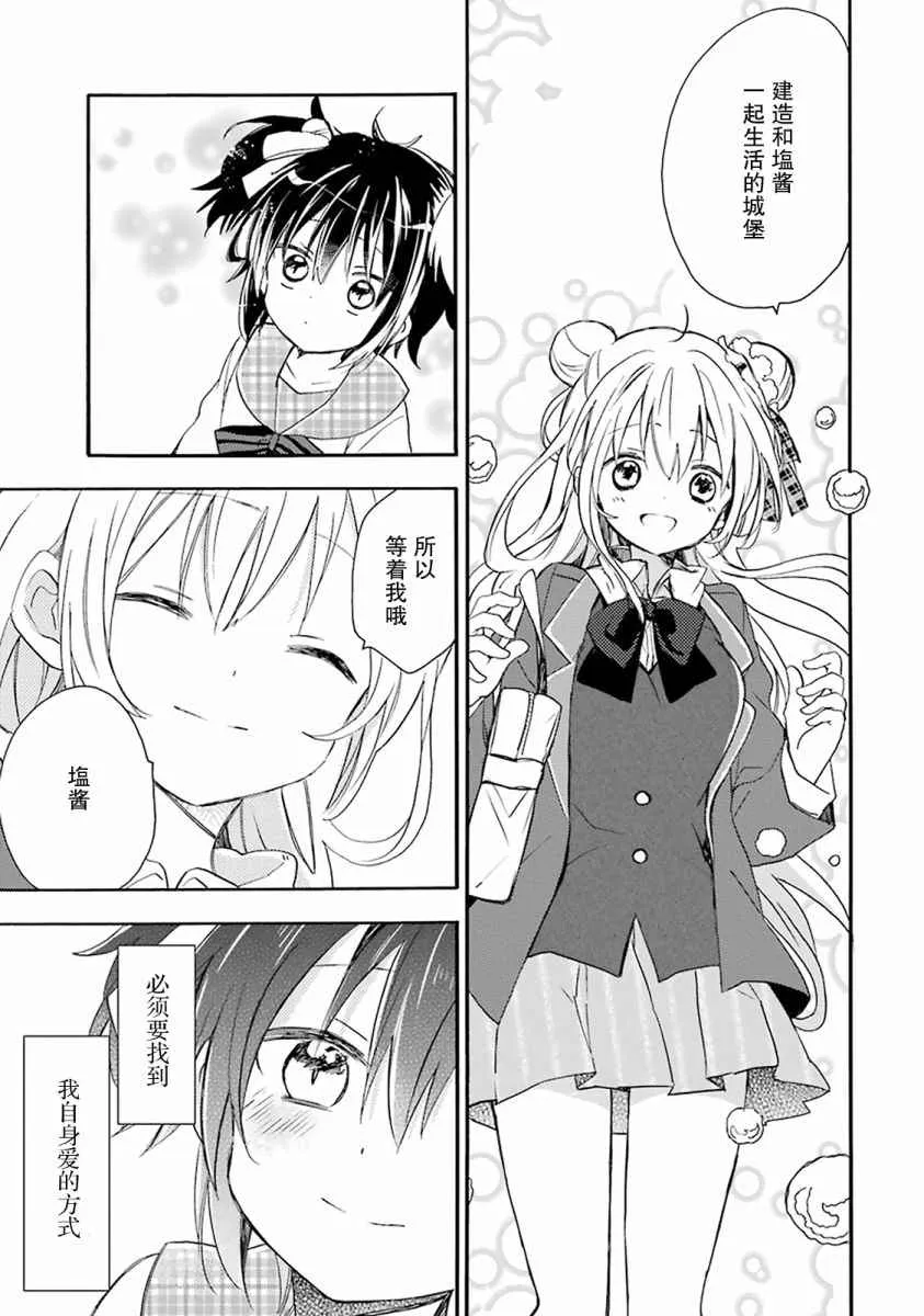 番外01 第31页