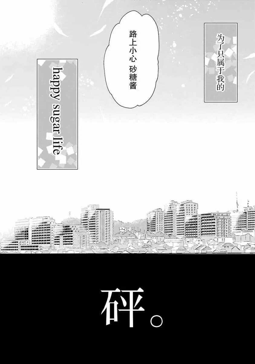 番外01 第32页