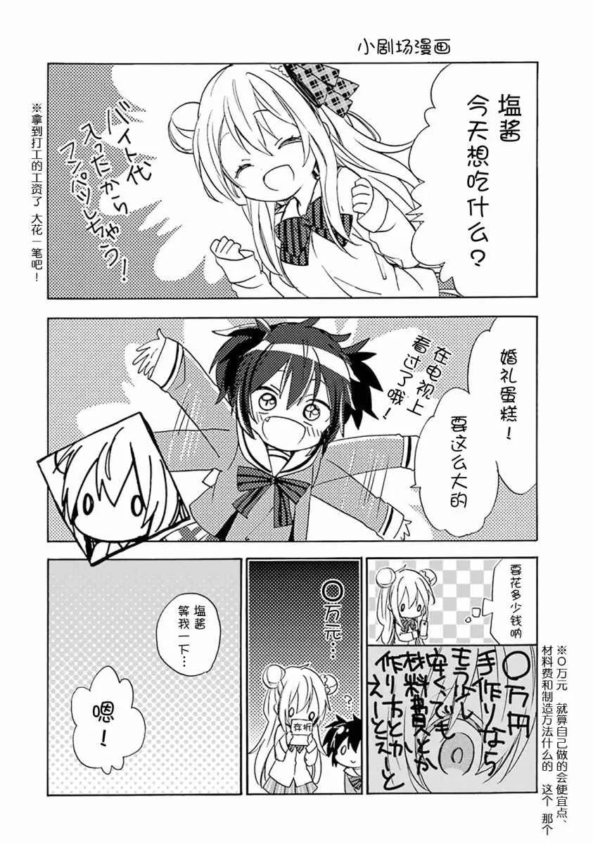 番外01 第35页