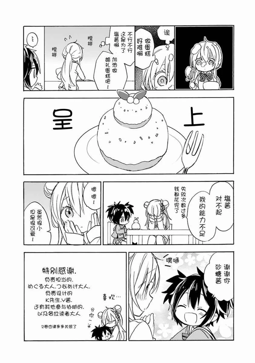 番外01 第36页