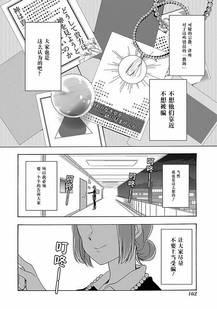 插曲B 第2页