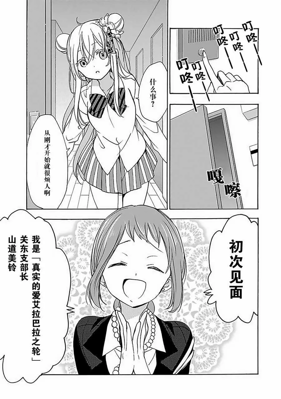 插曲B 第3页