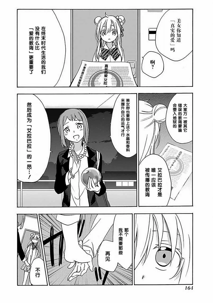 插曲B 第4页