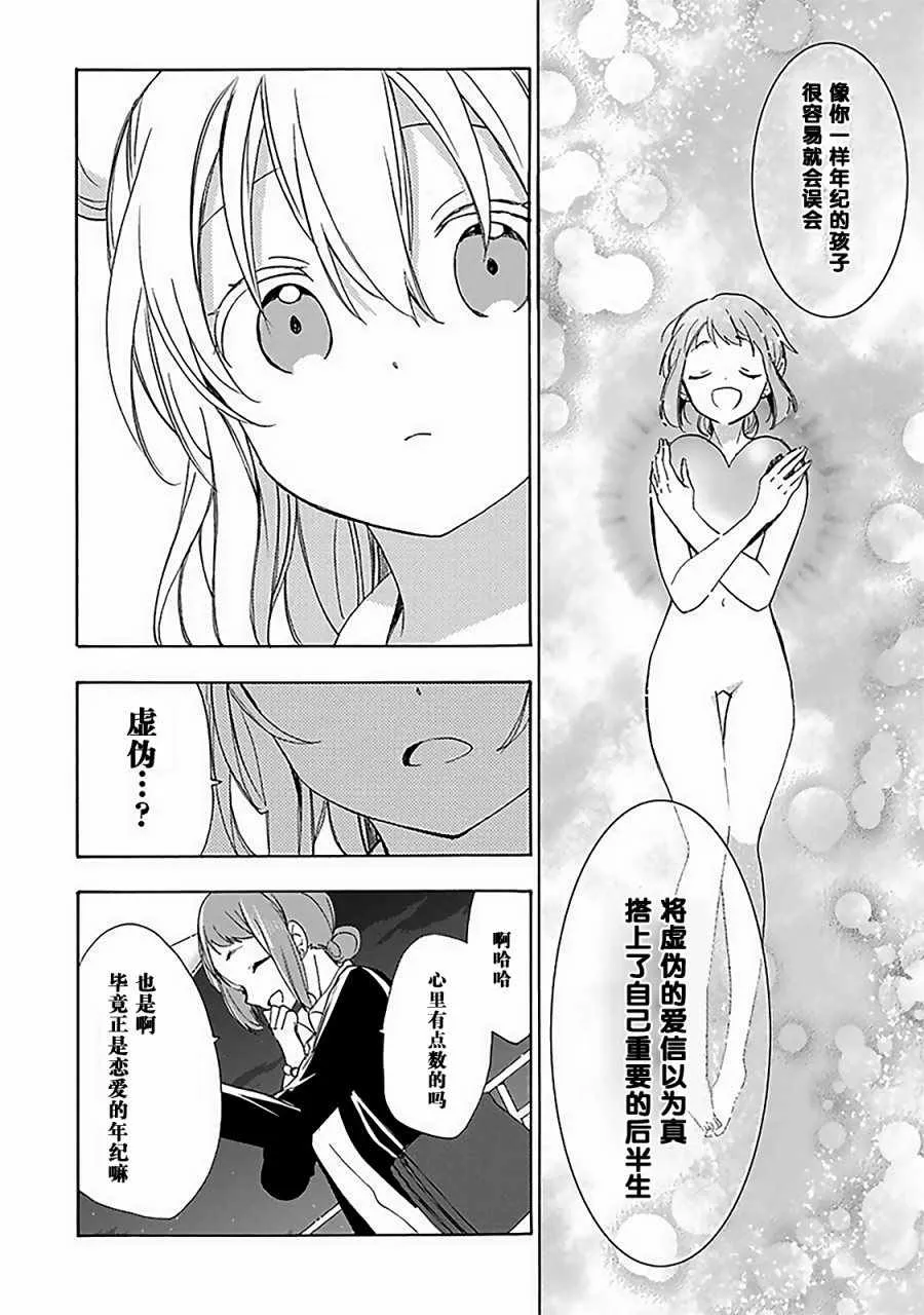 插曲B 第6页
