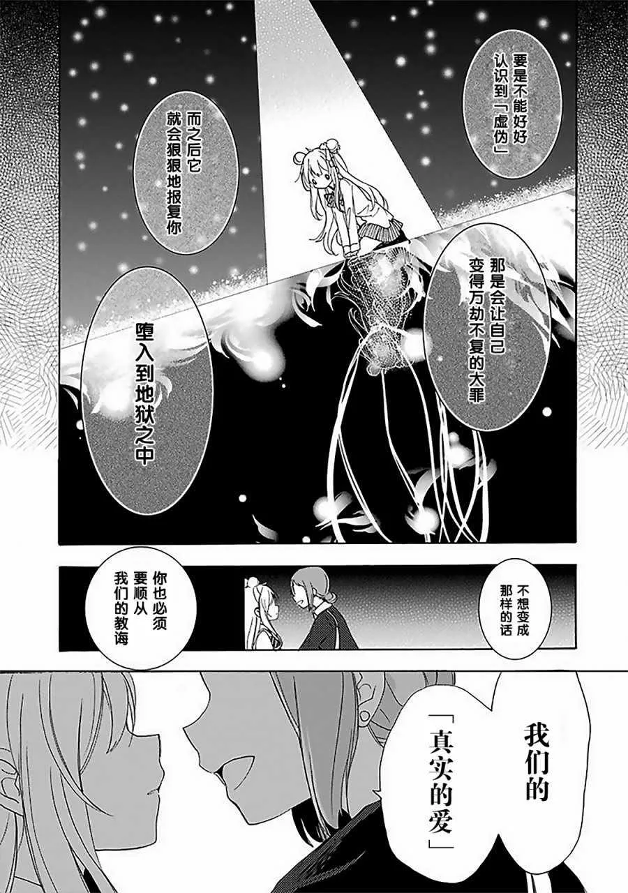 插曲B 第7页