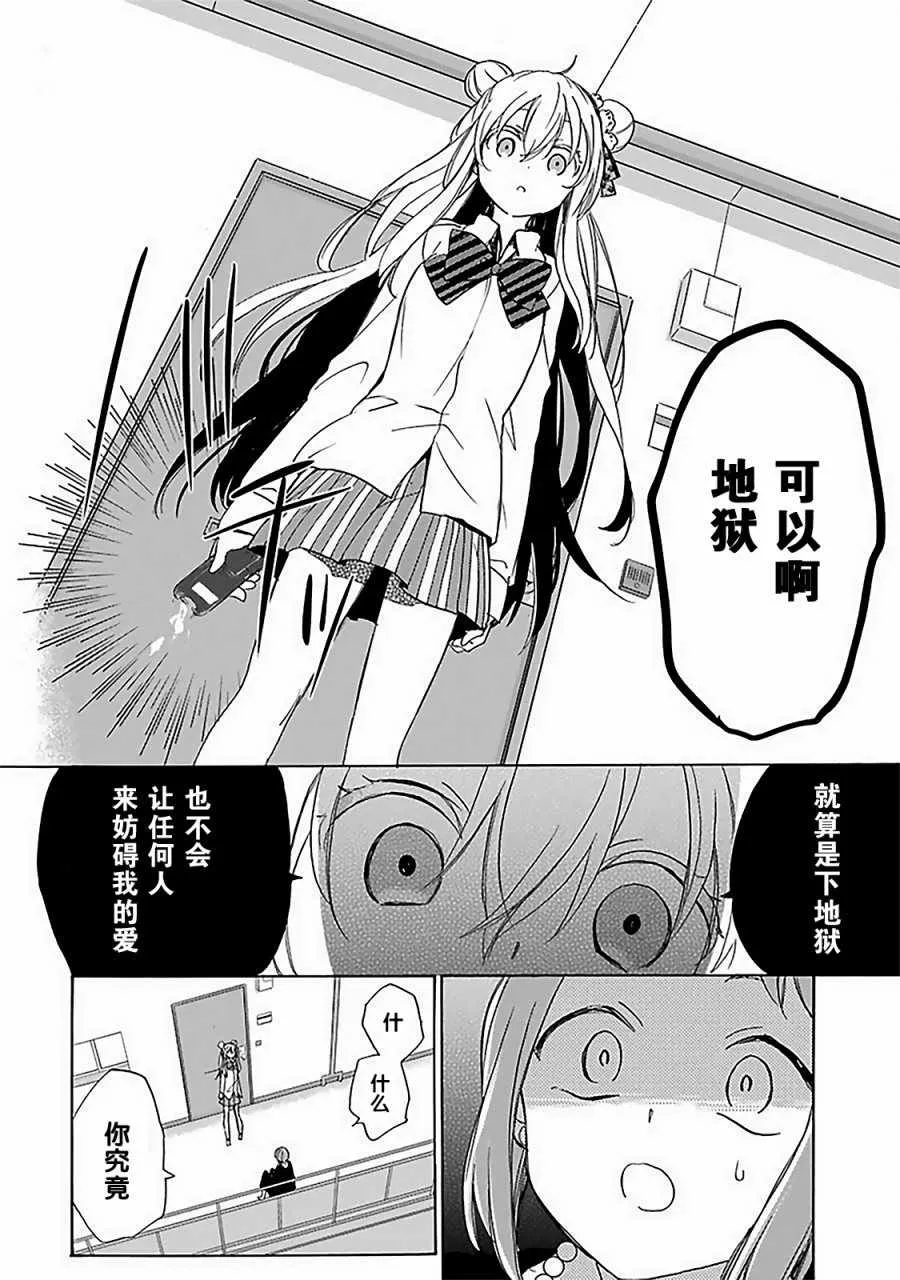插曲B 第10页