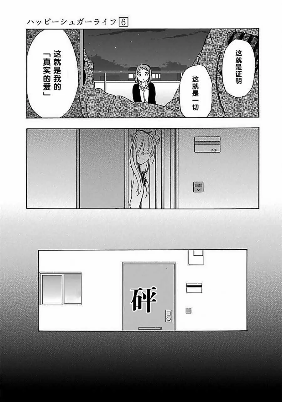 插曲B 第13页