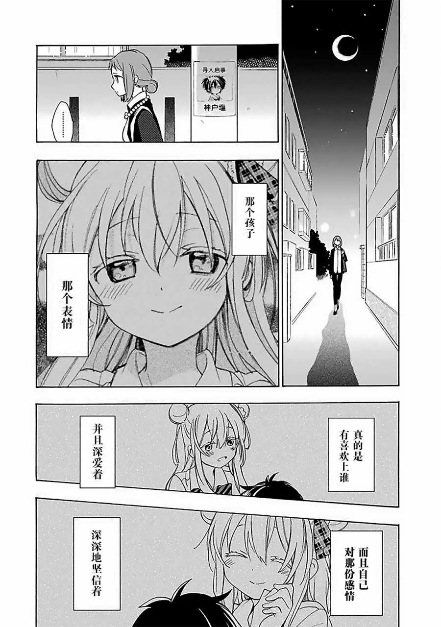 插曲B 第14页