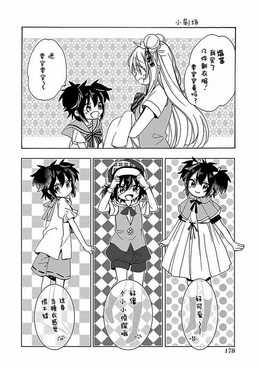 插曲B 第18页