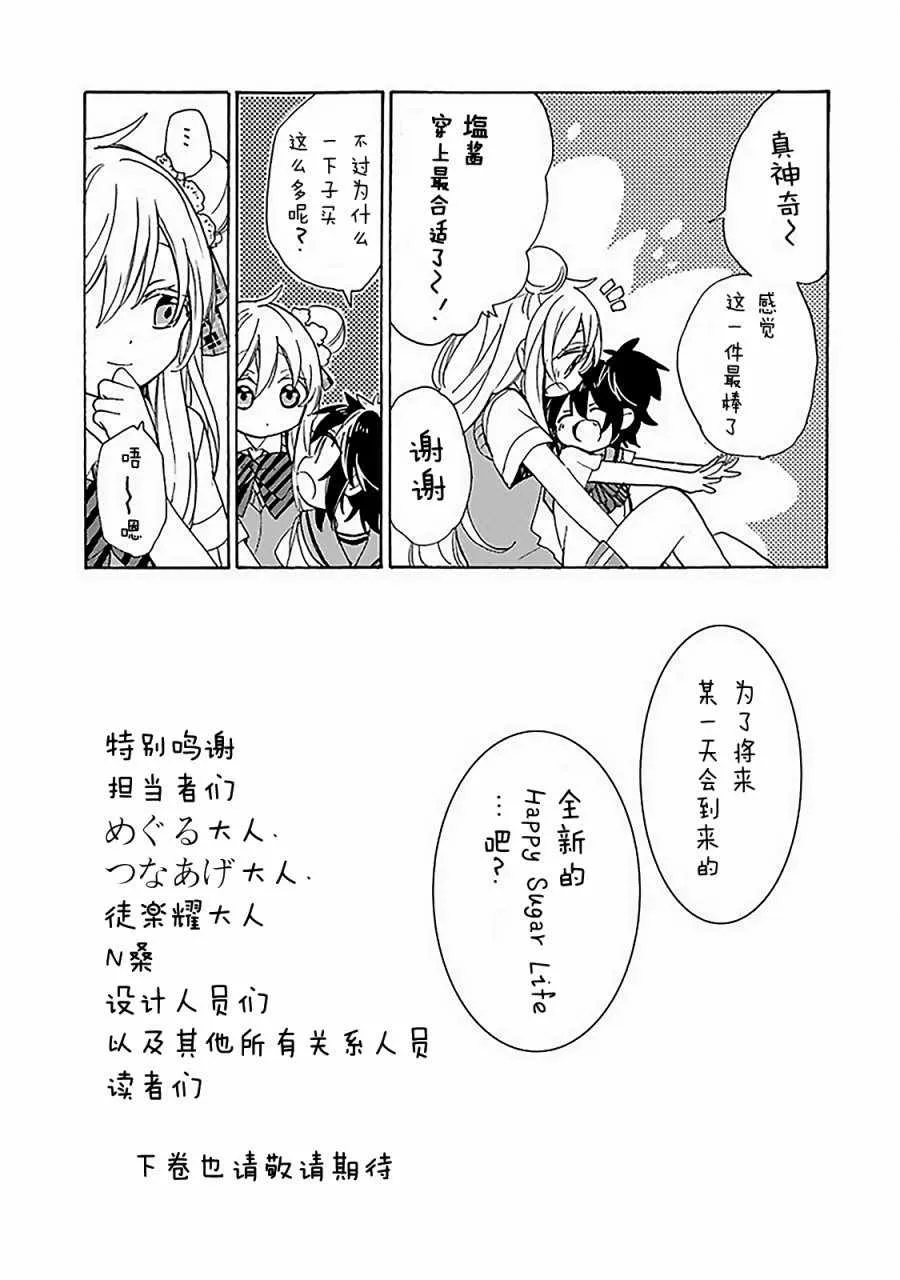插曲B 第19页
