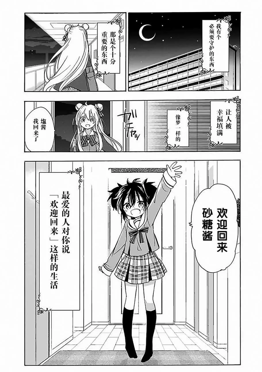 插曲A 第4页