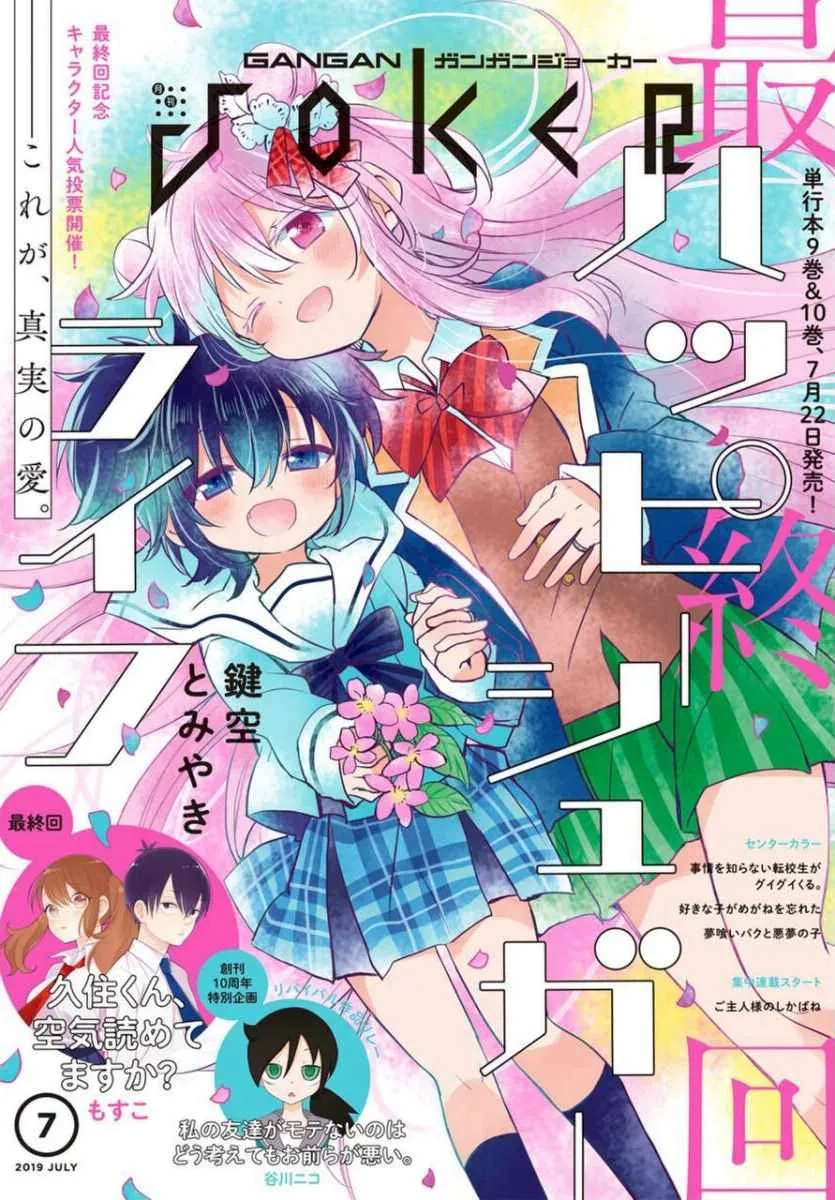 第49话 第1页
