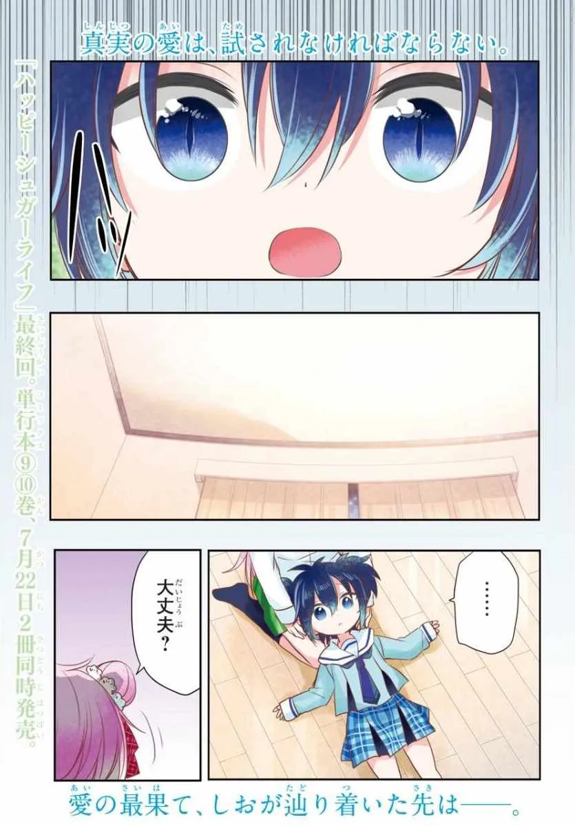第49话 第2页