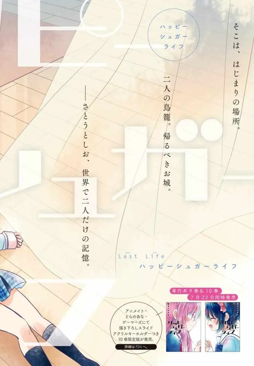 第49话 第3页