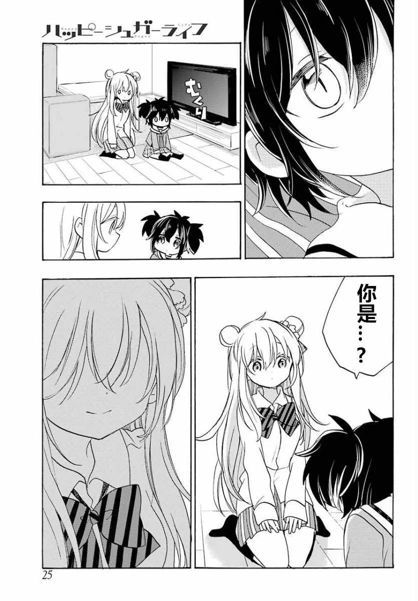 第49话 第5页