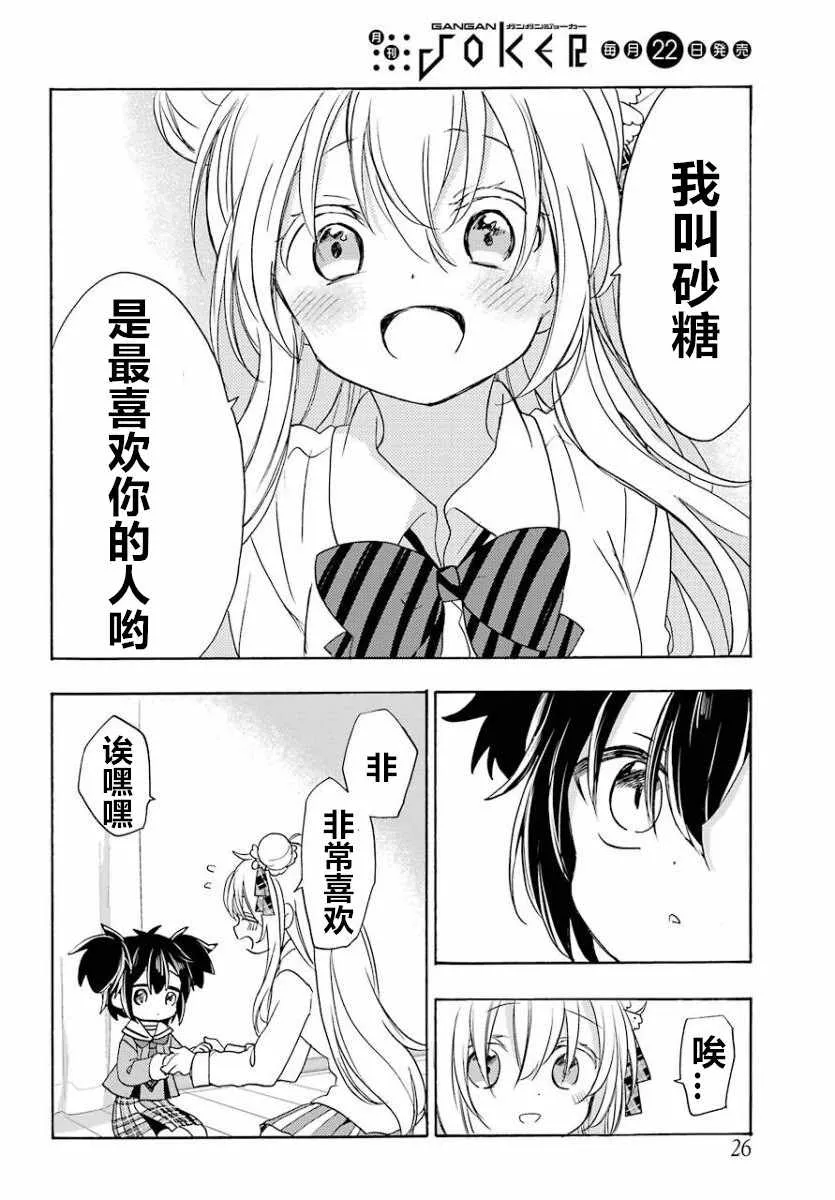 第49话 第6页