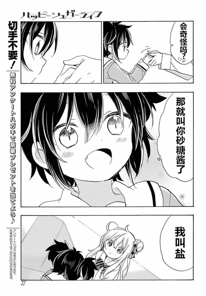 第49话 第7页