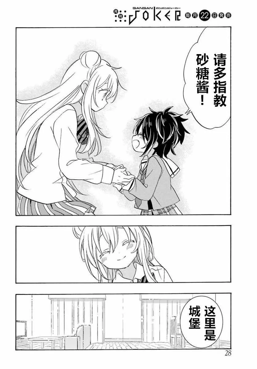 第49话 第8页