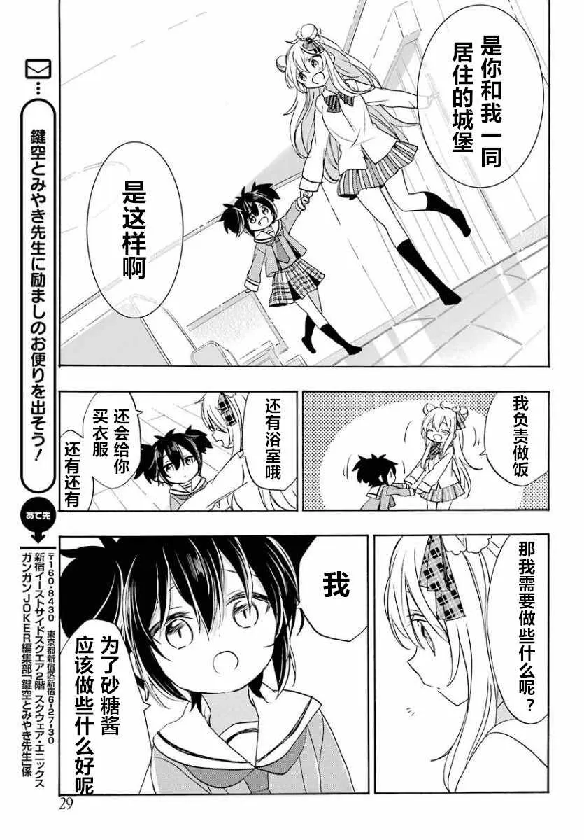 第49话 第9页