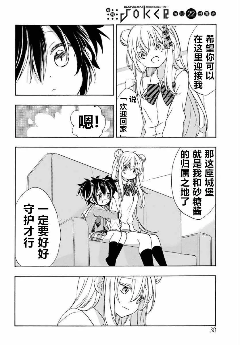第49话 第10页
