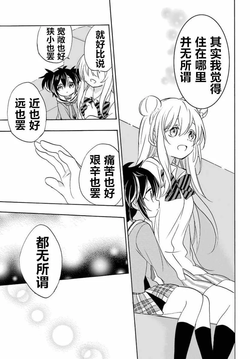 第49话 第11页