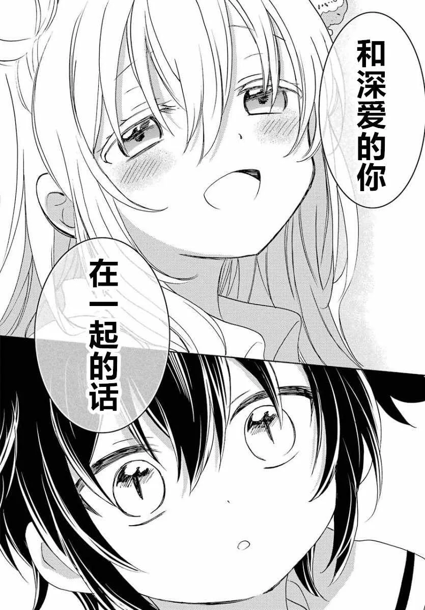 第49话 第14页